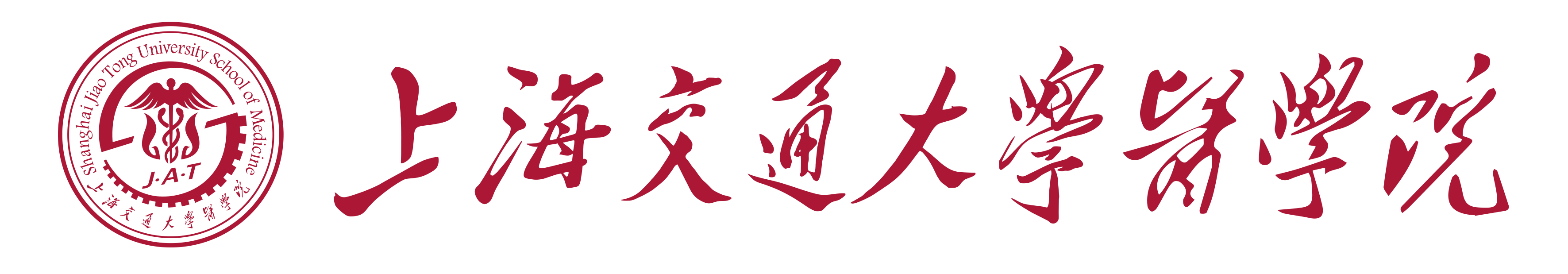 交大新葡8883net Logo